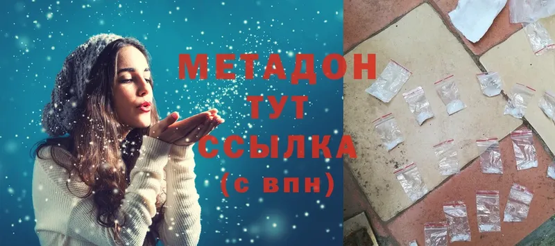 МЕТАДОН methadone  где купить наркоту  блэк спрут онион  Чкаловск 